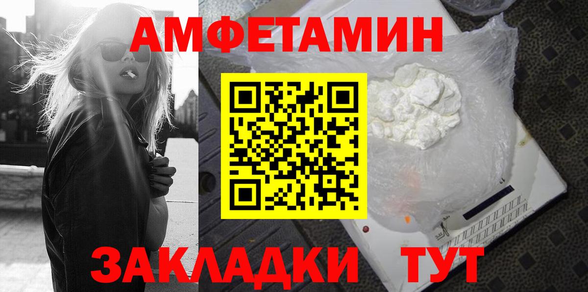 Копейск  Амфетамин  Вход с VPN  Amphetamine VHQ 