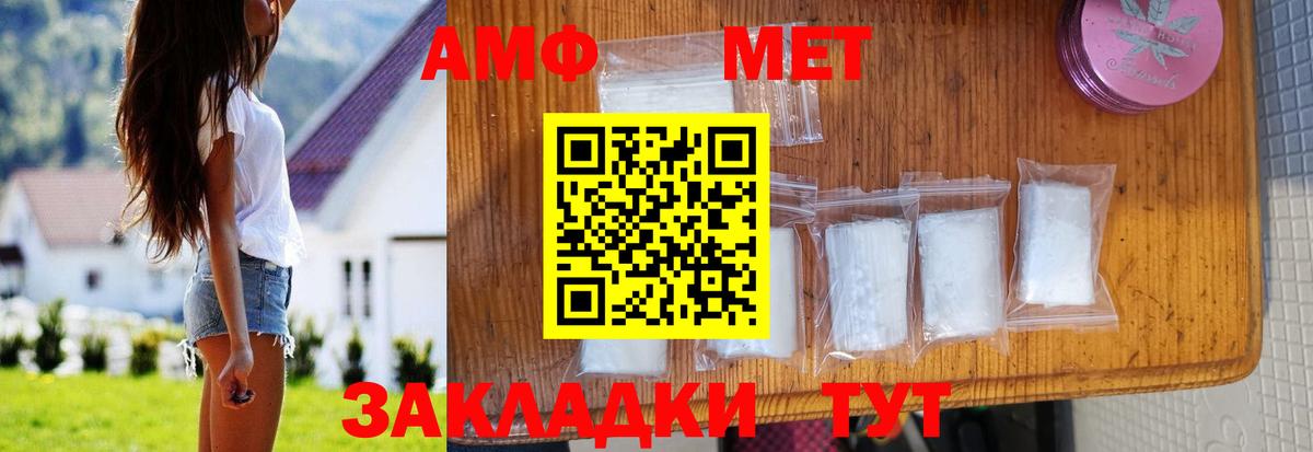 Amphetamine 98% Копейск