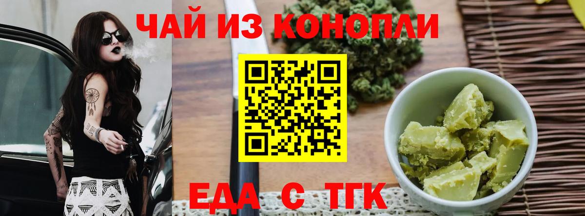 Canna-Cookies конопля  Вход с VPN  Копейск 