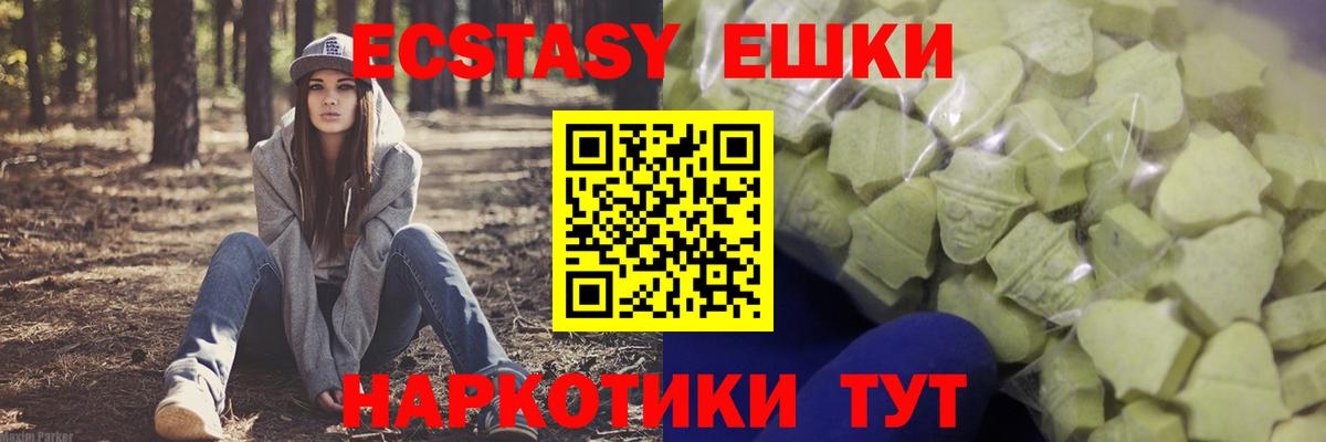 Экстази XTC Копейск