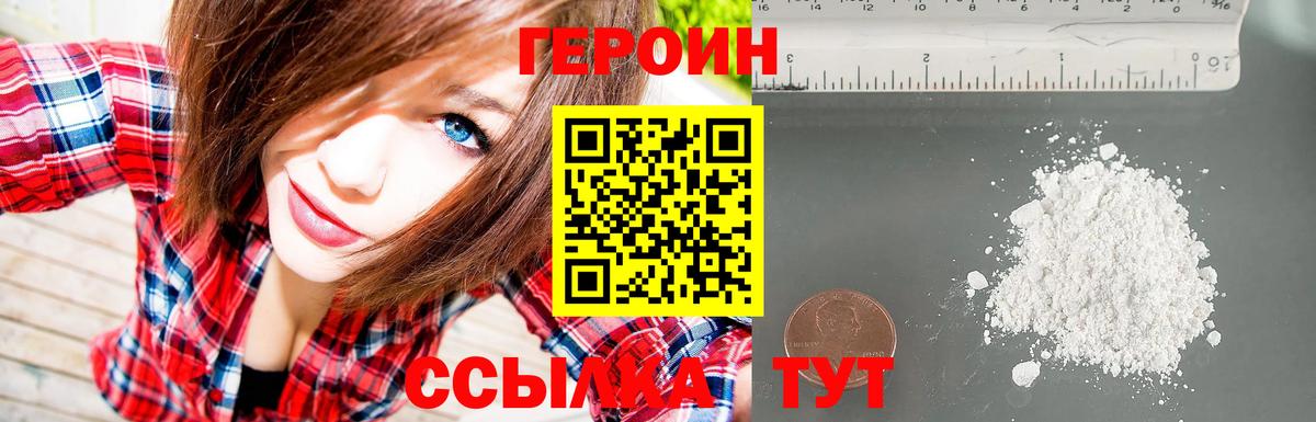 Героин гречка  Вход с VPN  Копейск 