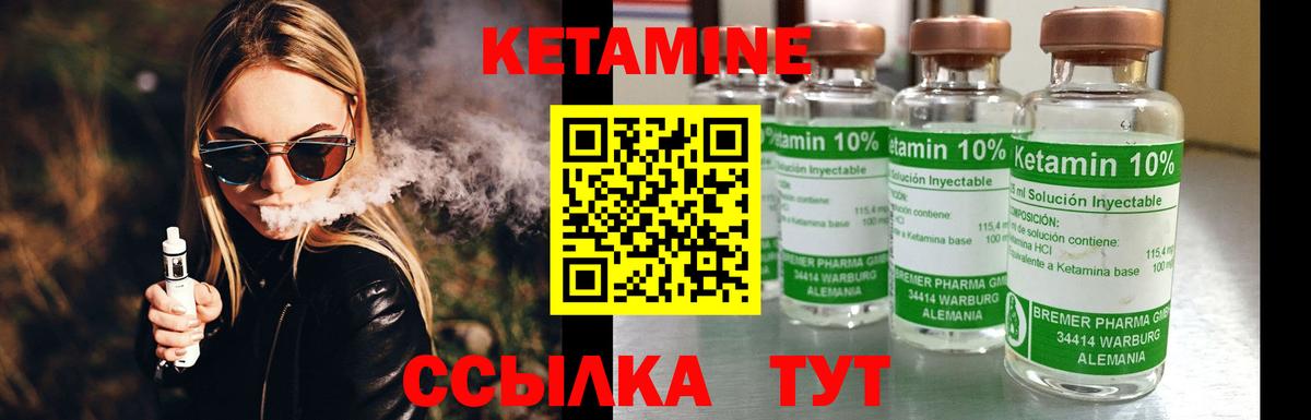     Кетамин VHQ  Вход с VPN  Кетамин VHQ  Копейск 