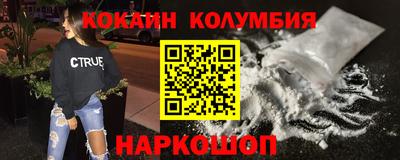 COCAINE Новозыбков