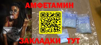 амфетамин Новокубанск