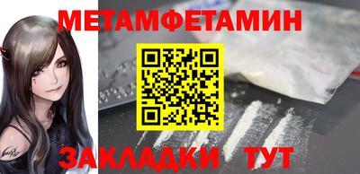 амфетамин Новокубанск