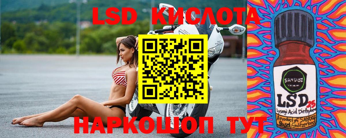 LSD-25 экстази кислота Копейск