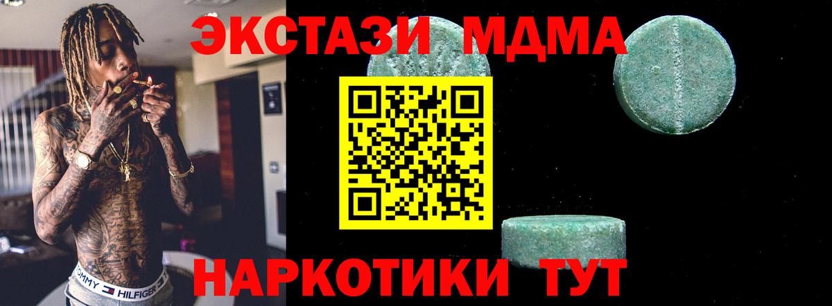 МДМА  MDMA crystal  Вход с VPN  МДМА VHQ  Копейск 