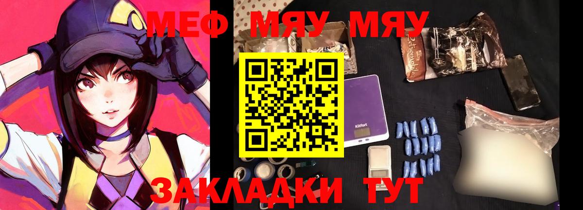 Мефедрон  Копейск