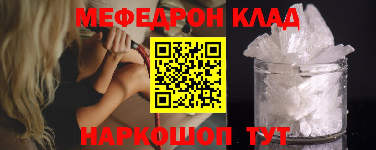 МЕФ  МЯУ-МЯУ 4 MMC  наркотики  Мефедрон  Копейск  Вход с VPN  Меф VHQ 