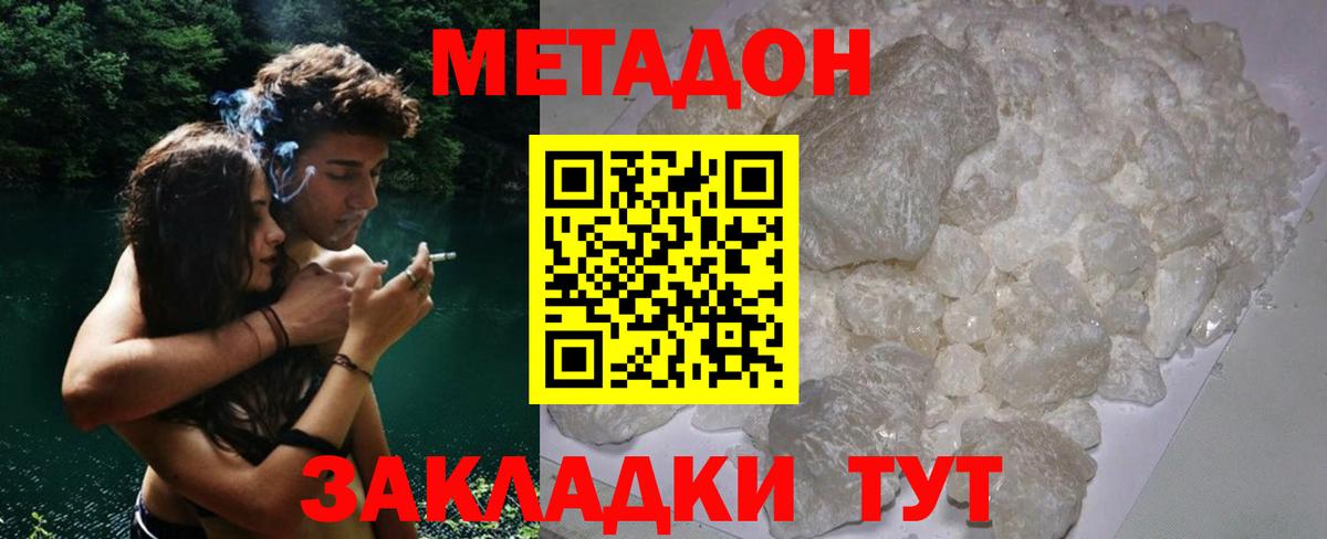 МЕТАДОН VHQ  Метадон мёд  Копейск  Вход с VPN 