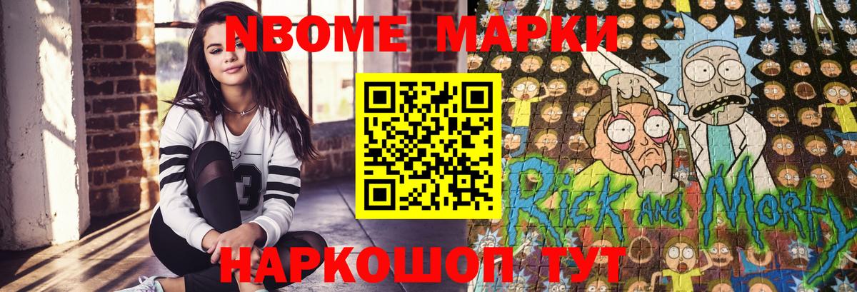 Копейск  Марки N-bome 1500мкг  Марки N-bome 1500мкг  Вход с VPN 