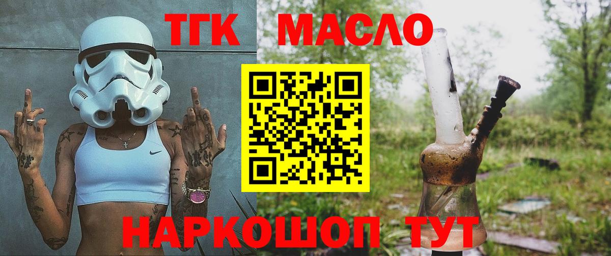 Дистиллят ТГК вейп Копейск