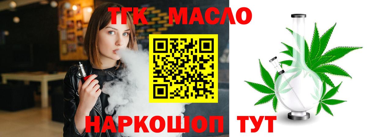 купить закладку  Дистиллят ТГК Wax  Вход с VPN  Копейск 